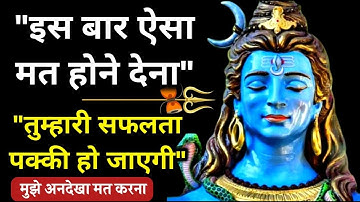 😍 777 : Universe Message for you || Mahadev Message : इस बार ऐसा मत होने देना || Shiv Sandesh
