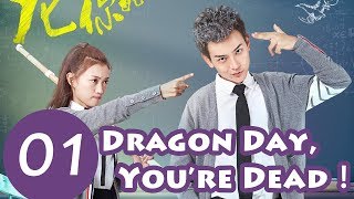 Dragon Day, You're Dead EP.01 | 龙日一，你死定了 | WeTV【INDO SUB】