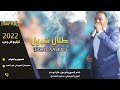 جديد الفنان طلال شبول يا زمزم مجوز دبكة دبكات Trending 