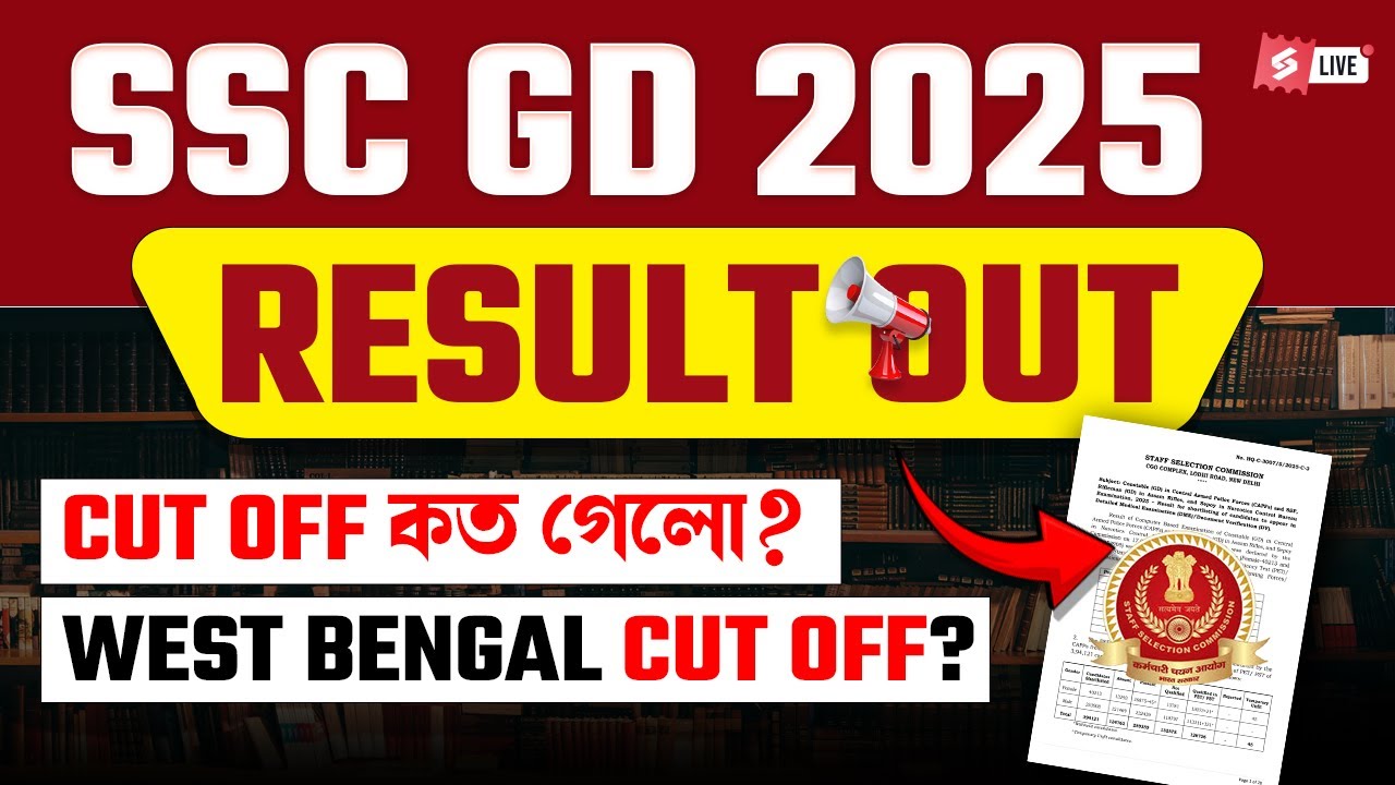 SSC GD Result 2025 Bengali | SSC GD Result 2025 Cut Off West Bengal | Know Full Details
