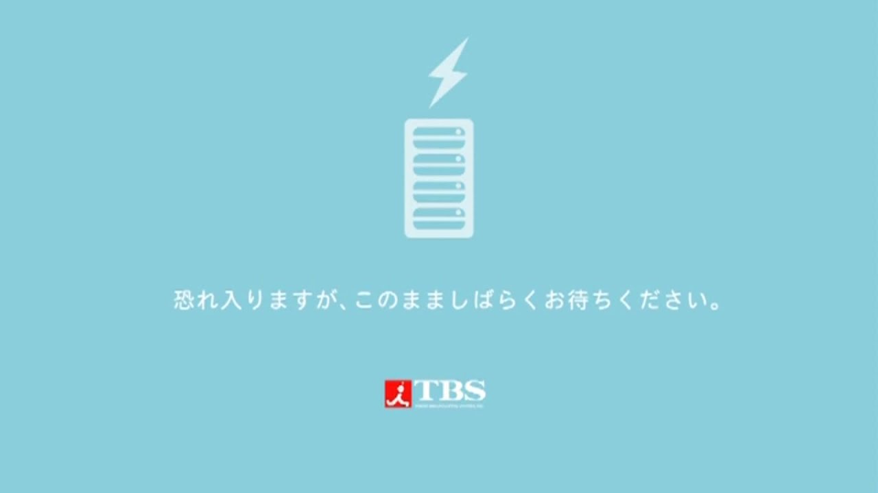 しばらくこのままでお待ちください Tbs 放送事故 Youtube