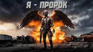 🔴 PUBG: Я - ПРОРОК / RTX 3060 i5-13600K / СКВАД 2K ТОП-1