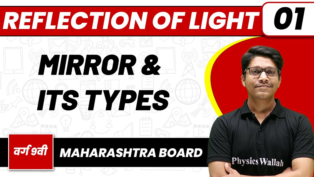 REFLECTION OF LIGHT 01 Mirror & Types Of Mirrors Physics Class