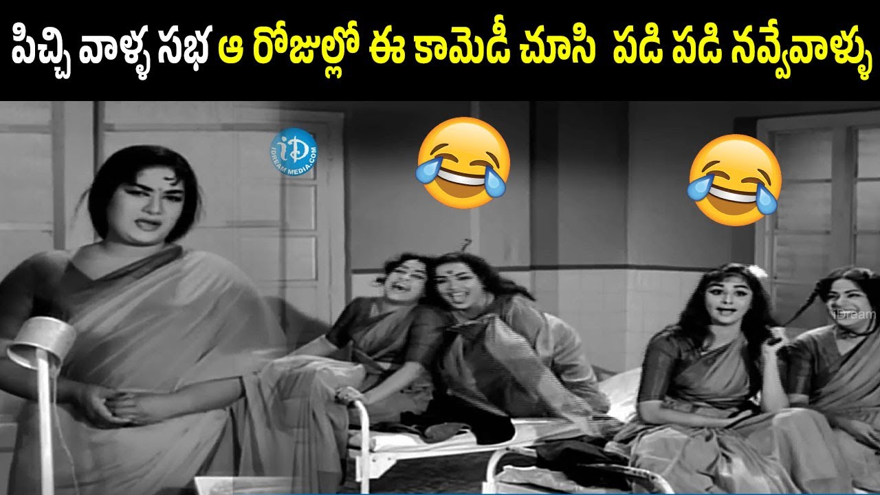 Hilarious Comedy In Those Days | Savitri | Akkineni Nageswara Rao | Chaya Devi | Jaya Lalitha