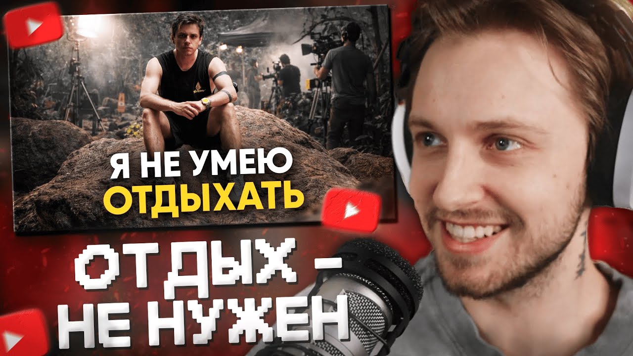 СТИНТ СМОТРИТ: ОТДЫХ НЕ НУЖЕН | Utopia Show