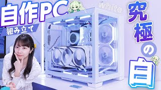 相変わらずハプニングは絶えませんが『究極のハイスペ白PC』が完成しました。💎i9 12900K＋RTX3080💎