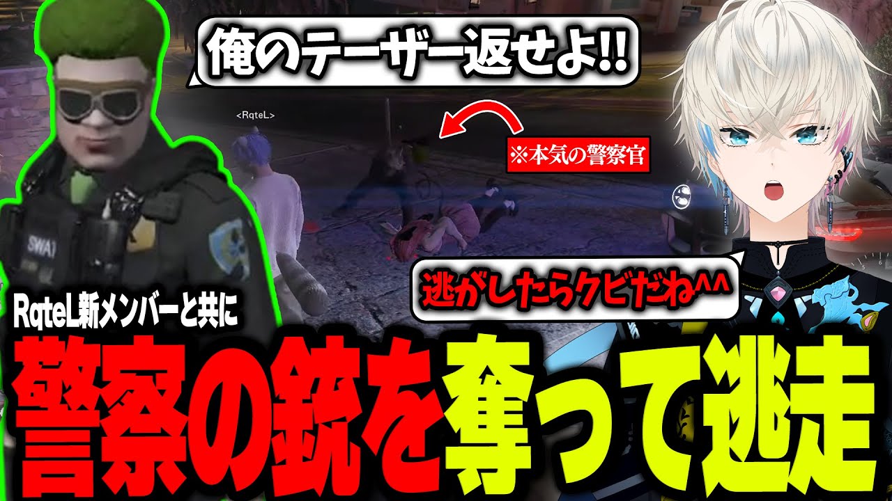 【ストグラ】テーザーガンを奪うもクビを懸けた警察官の本気チェイスに観念するRqteL【ロップ/ブロッコリー斎藤/BobSappAim/RqteL/ALLIN/切り抜き】