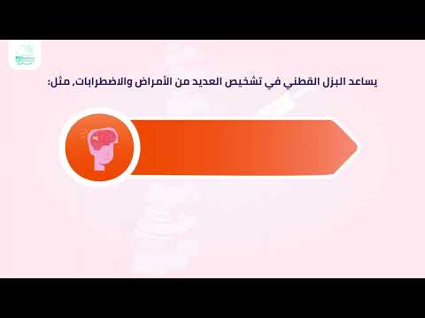 هل سمعت عن البزل القطني تعرف على أسباب لجوء الأطباء لهذه التقنية