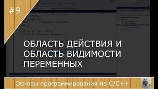 картинка: Локальные и глобальные переменные