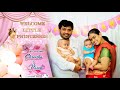 Grand welcome twins baby girls at home  pratibimb lab  kailas jorwar  9028160687