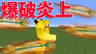 トライデントが追尾爆発する神modがヤバすぎる マインクラフト Kun Minecraft Summary マイクラ動画