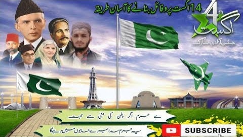 How To Make 14Th August Dp With Photo & Name In Pixellab | 14 August Azadi Mubarak Dp Maker 2021 ...