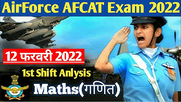 AFCAT 1st Shift 12 February 2022 Exam Anlysis/AFCAT Maths Questions/AFCAT Exam Analysis #AFCAT #IAF