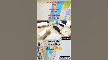 📚📖🔥💪#shorts #gate #viral #trending #motivation #studyvlogs #gateexam2023 #study #motivational