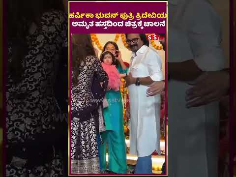 ಯೋಗರಾಜ್ ಭಟ್ ಮ್ಯೂಸಿಕ್ ಜೊತೆ ಹಲೋ 123 ಚಿತ್ರ ಬರಲಿದೆ | Yograj bhat | Hello 123 movie | SStv ಯೋಗರಾಜ್ ಭಟ್ ಮ್ಯೂಸಿಕ್ ಜೊತೆ ಹಲೋ 123 ಚಿತ್ರ ಬರಲಿದೆ | Yograj bhat | Hello 123 movie | SStv