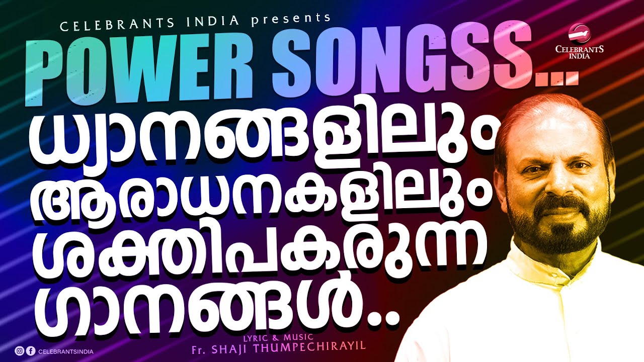 Power Songs by Fr Shaji Thumpechirayil  Praise and Worship Songs  Malayalam Christian Songs