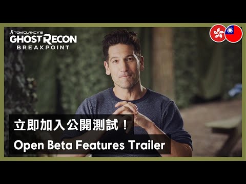 Ghost Recon Breakpoint - Open Beta Features Trailer