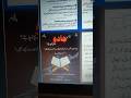 Azkar Canva Card Broucher Card Design Tri-fold Design #canva #azkar #shorts