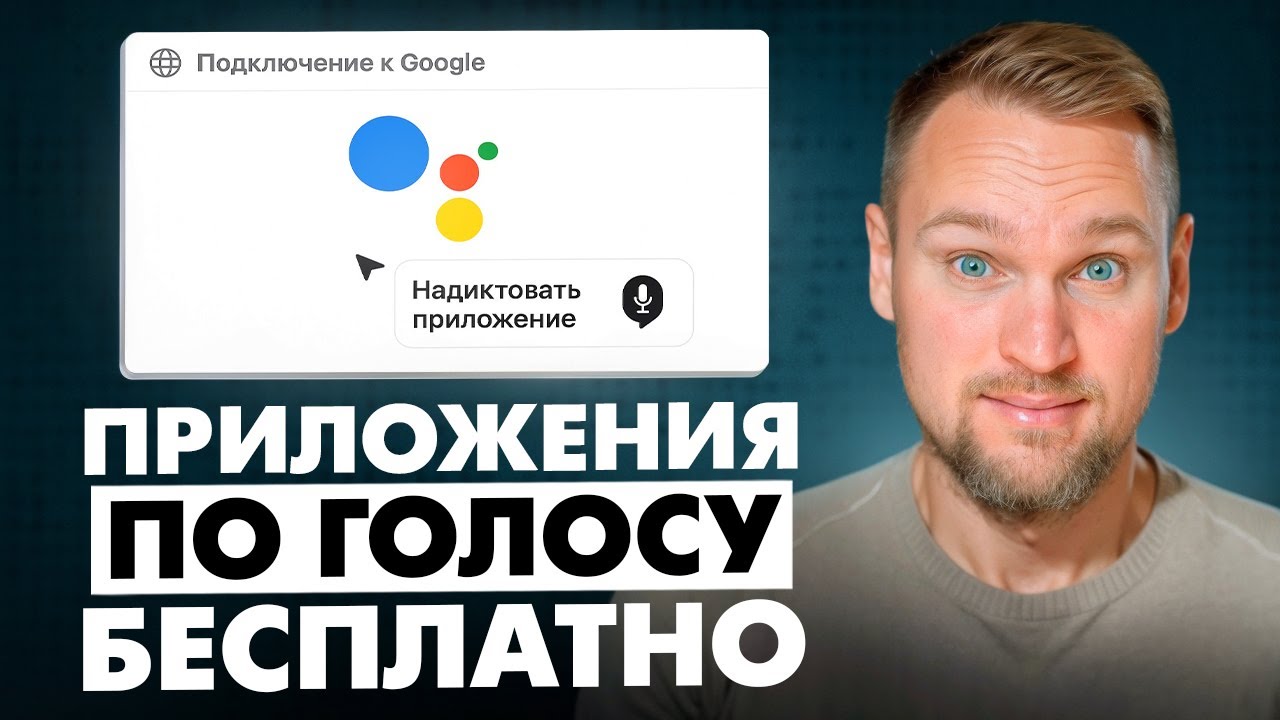 Google Opal: Приложения из текста за минуты — без кода и бюджета