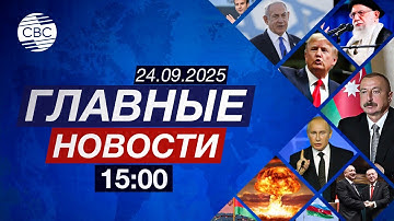 Джебраил освобождается от мин | ЕС возводит «стену из дронов»