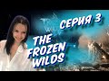 The Frozen Wilds 🐾 Серия 3 🐾Horizon Zero Dawn