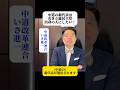 斉藤・野田に替わる中道改革連合の新代表が選出される！いさ進一「立憲民主党出身の若い方をリーダーとして支えたい」多くの同僚を失い、それでも前進するためには党内融和が不可欠！新党首を我々は全力で支援する！