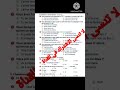 اجابات امتحان اللغة الفرنسية للثانوية العامة مصر دور اول ٢٠٢٣