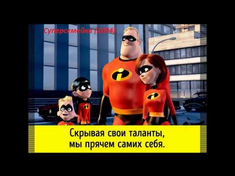 12 мультфильмов студии Pixar, глубокий смысл которых поняли только взрослые...