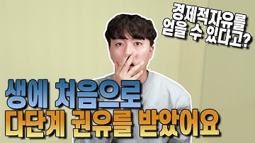 뉴스킨  직원에게 다단계 권유를 받았어요