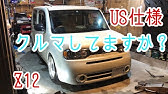 Making The Nissan Cube More Manly New Alloys Wheels Youtube Making The Nissan Cube More Manly New Alloys Wheels Youtube