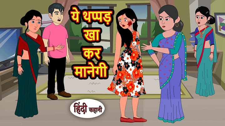 She will agree only after getting slapped | Kahani | Bedtime Stories | Stories in Hindi | Comedy | Story | Fairy Tales