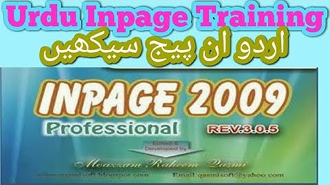 How to use Link tool in Inpage: Lecture 5 in Urdu & Hindi