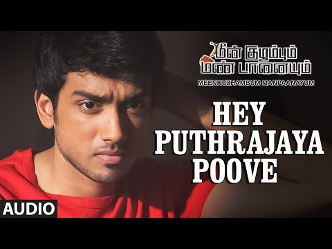 Hey Puthrajaya Poove Full Song (Audio) || "Meenkuzhambum Manpaanayum" || Prabhu, Kalisadd Jayram