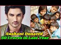 Sushant Singh Rajput Donated Surprising Amount in This Year