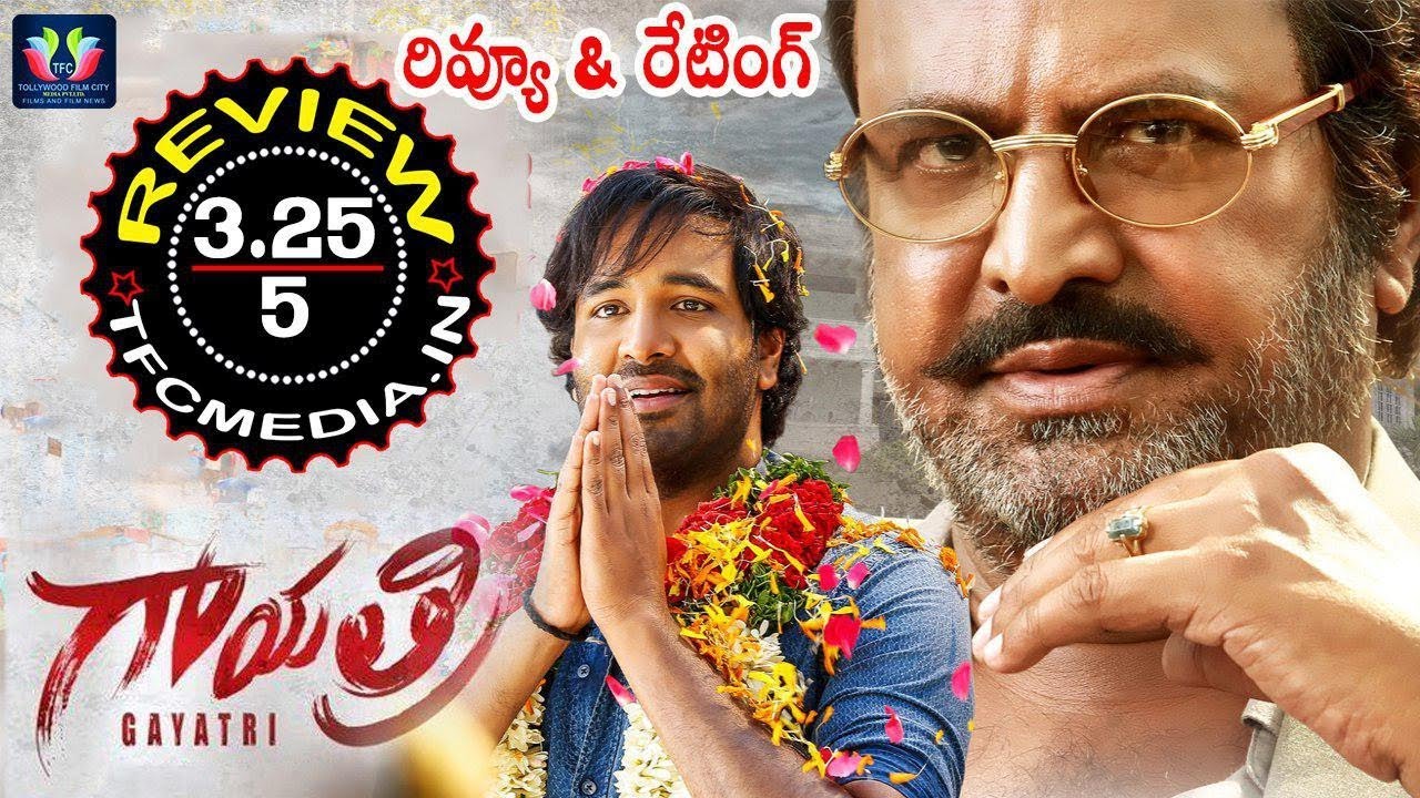 Gayatri Telugu Movie Review And Rating | 