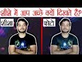 फोटो के मुकाबले, आप शीशे में ज्यादा अच्छे क्यों दिखते हो?  - Mirror vs Camera Perception - TEF Ep 79