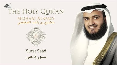 سورة ص للشيخ مشاري راشد العفاسي تلاوة هادئه و مؤثرة
