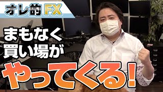 FX、ドル円は急落しているが、まもなく買い場がやってくる！！！