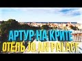 Promo [85% Off] Jo An Palace Hotel Greece