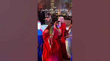 دبكة كردية مع لانا ولين والمشاهير في حفلة خطوبة نور ستارز اكسبلور جيش لينو 