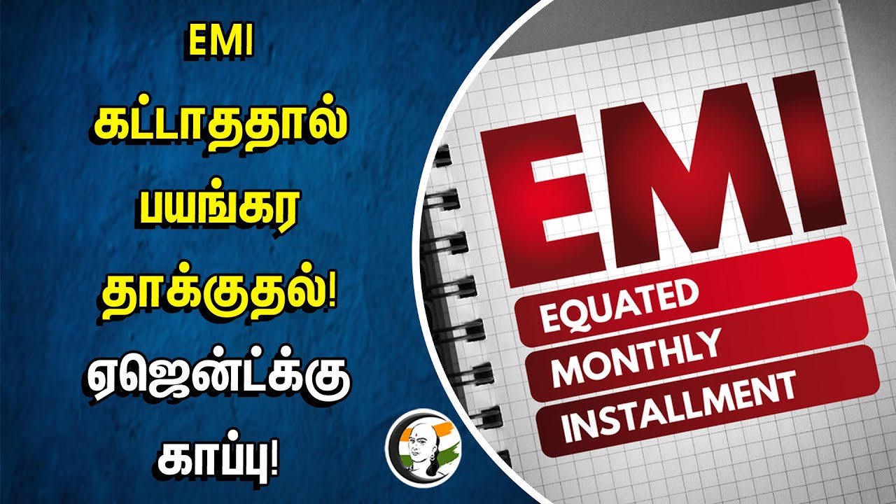 EMI கட்டாததால் பயங்கர தாக்குதல்! Finance Agent-க்கு காப்பு! | Chennai