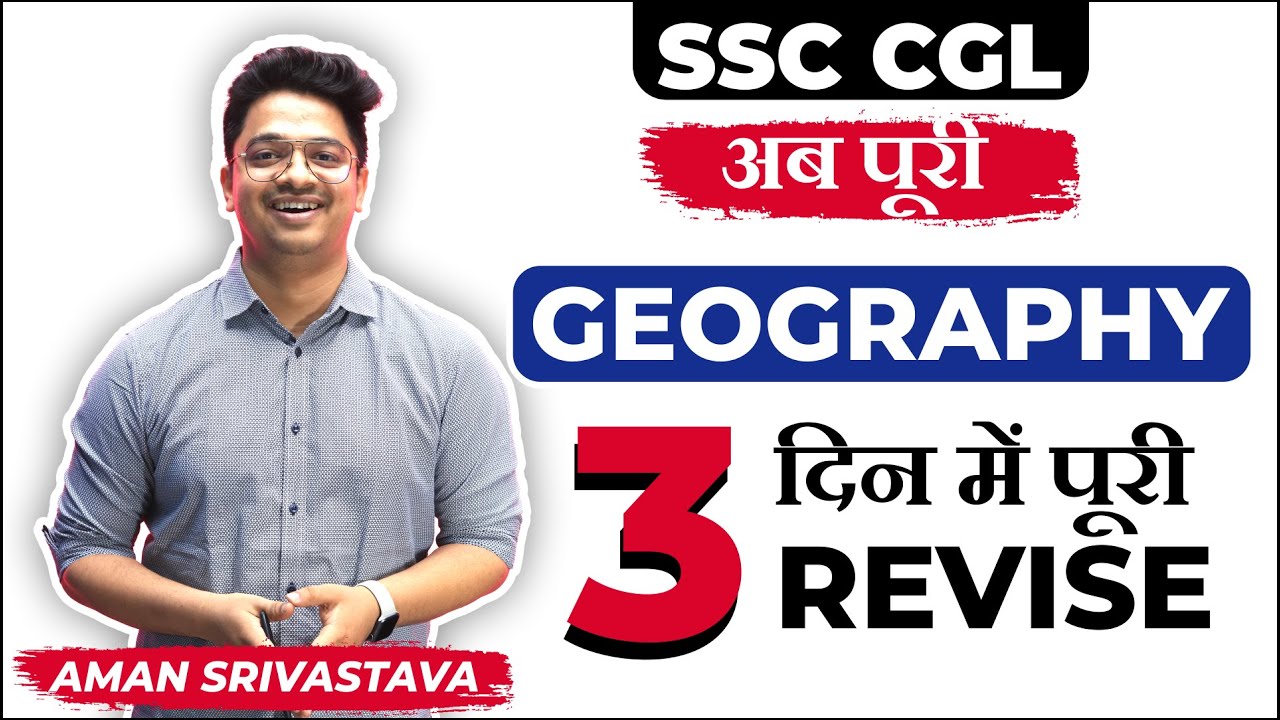 अब पूरी Geography 3 दिन में Revise Geography Revision for SSC CGL