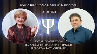 картинка: СВОБОДА И СОЗАВИСИМОСТЬ В ОТНОШЕНИЯХ