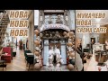 НОВА CREMA CAFFE У МУКАЧЕВО! НАЙКРАСИВІША КАВ'ЯРНЯ МІСТА!