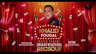 Nayda Chaabi Swakan خالد فوضال - شعبي 2025 Khalid Foudal - Kachekoul Chaabi