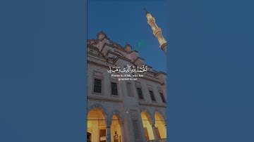 #اكسبلور #المصحف #قران_كريم آيات قصيرة من القرآن حالات واتس آب #قران_كريم #kuranıkerim