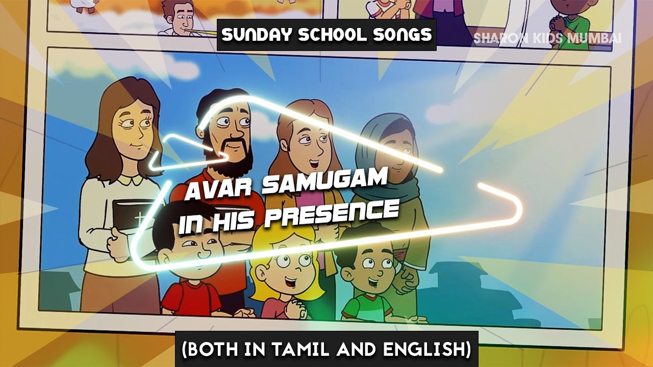 Avar Samugam  In His Presence  Sunday School Songs  With Lyrics