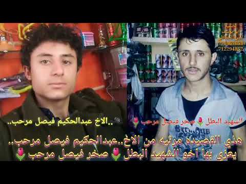 صخر مرحب قصيدة من الاخ عبدالحكيم فيصل كرحب 