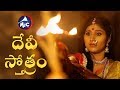 దేవిస్తోత్రం | Dussera Latest Song 2018 | Durga Puja Song 2018 | Mangli | MicTv.in