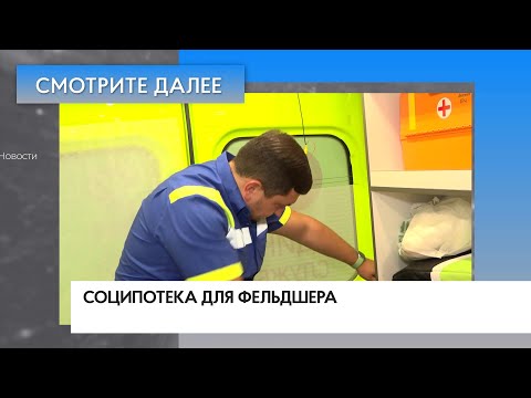 Соципотека для фельдшера